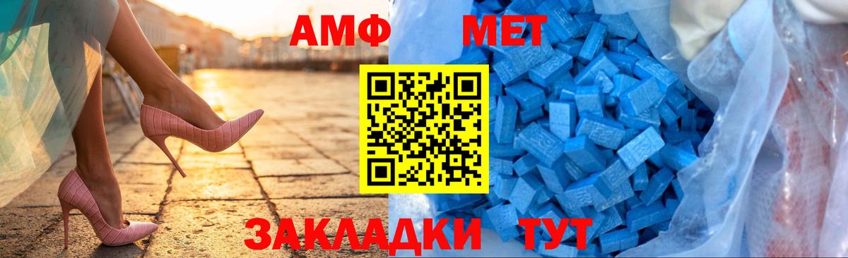 АМФЕТАМИН  АМФ  Воркута  Вход с VPN  АМФЕТАМИН 98% 