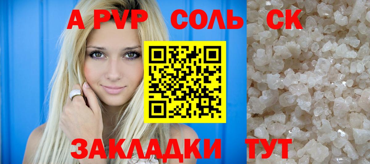 как найти   Alpha PVP VHQ  A PVP  A PVP мука  Вход с VPN  Воркута 