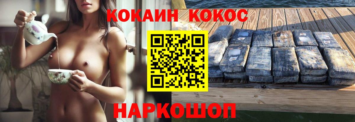 Кокаин  Вход с VPN  Кокаин 97%  Воркута  COCAIN VHQ 