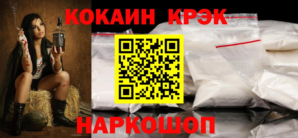 COCAIN Fish Scale Воркута