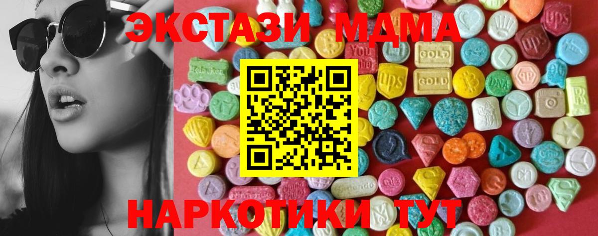 Ecstasy  Экстази ешки  Вход с VPN  Ecstasy DUBAI  Воркута 