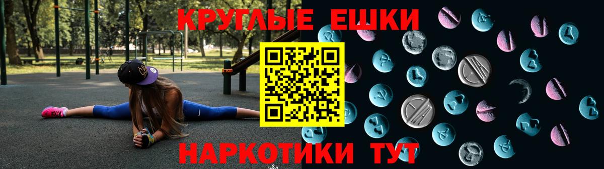 ЭКСТАЗИ 280мг Воркута