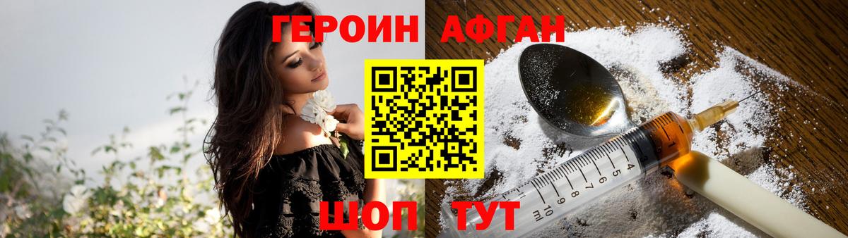 Героин белый Воркута