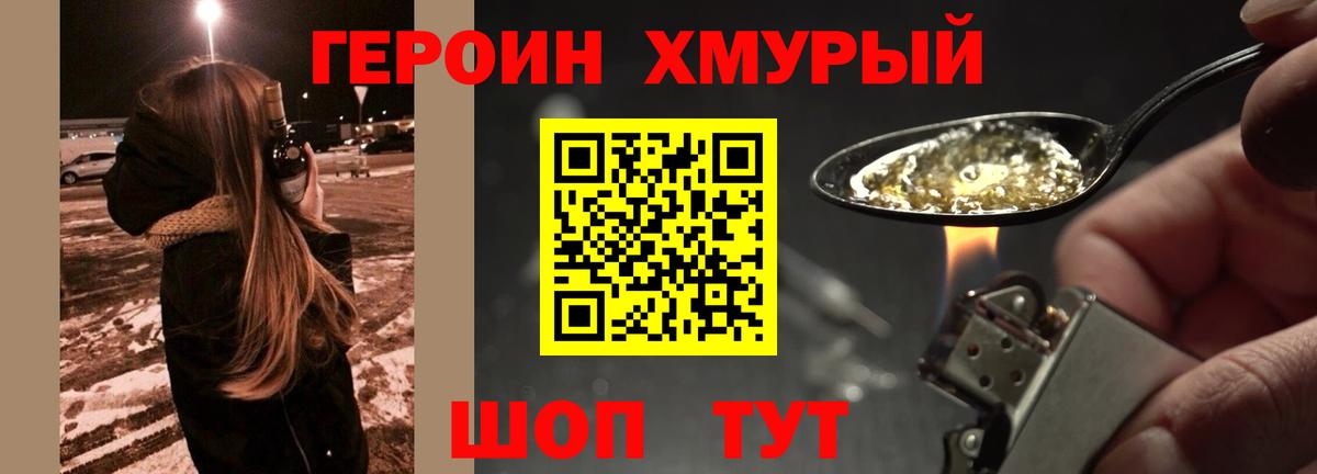 ГЕРОИН  Вход с VPN  Воркута  Героин афганец 