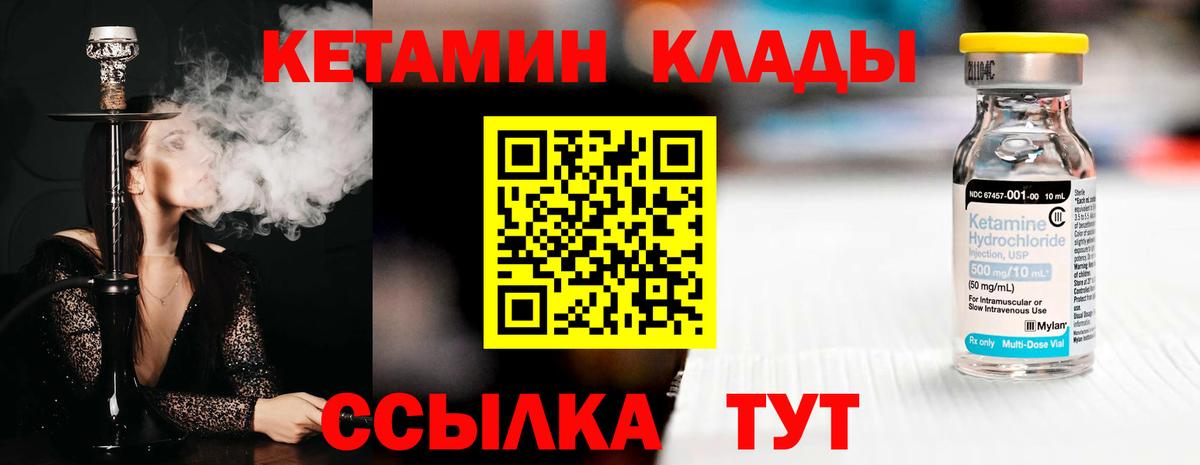 Кетамин ketamine Воркута