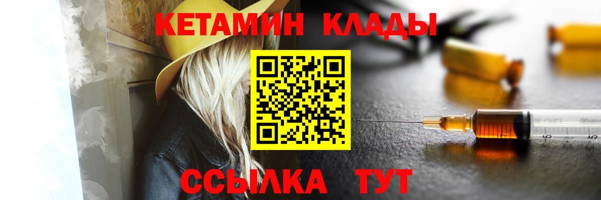 Кетамин ketamine  hydra онион  Воркута  Вход с VPN 