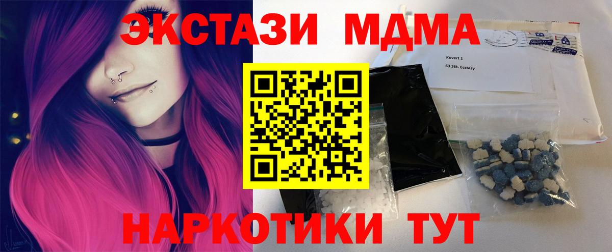 MDMA VHQ  MDMA молли  Воркута  МДМА  Вход с VPN 