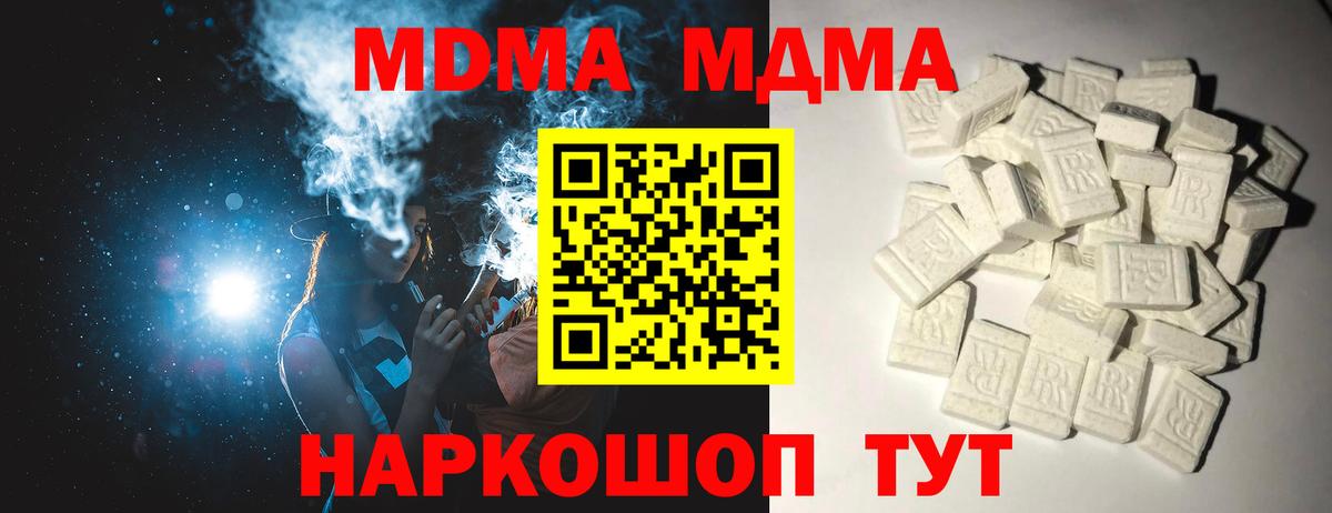 МДМА crystal Воркута
