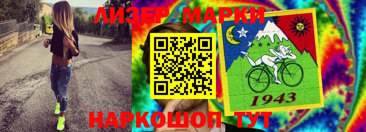 Марки N-bome 1,5мг Воркута