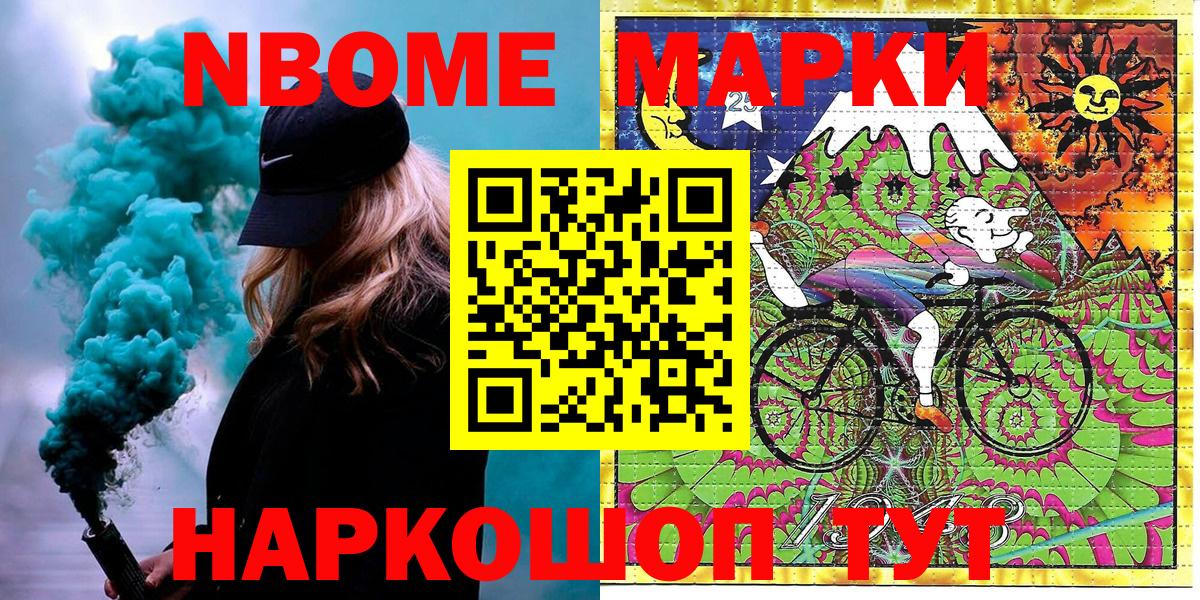 Марки 25I-NBOMe 1,5мг  Вход с VPN  Воркута  Марки 25I-NBOMe 1,5мг 