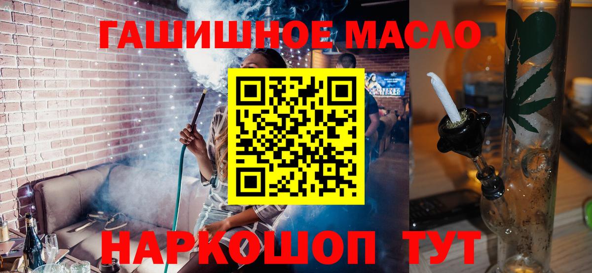 ТГК THC oil Воркута